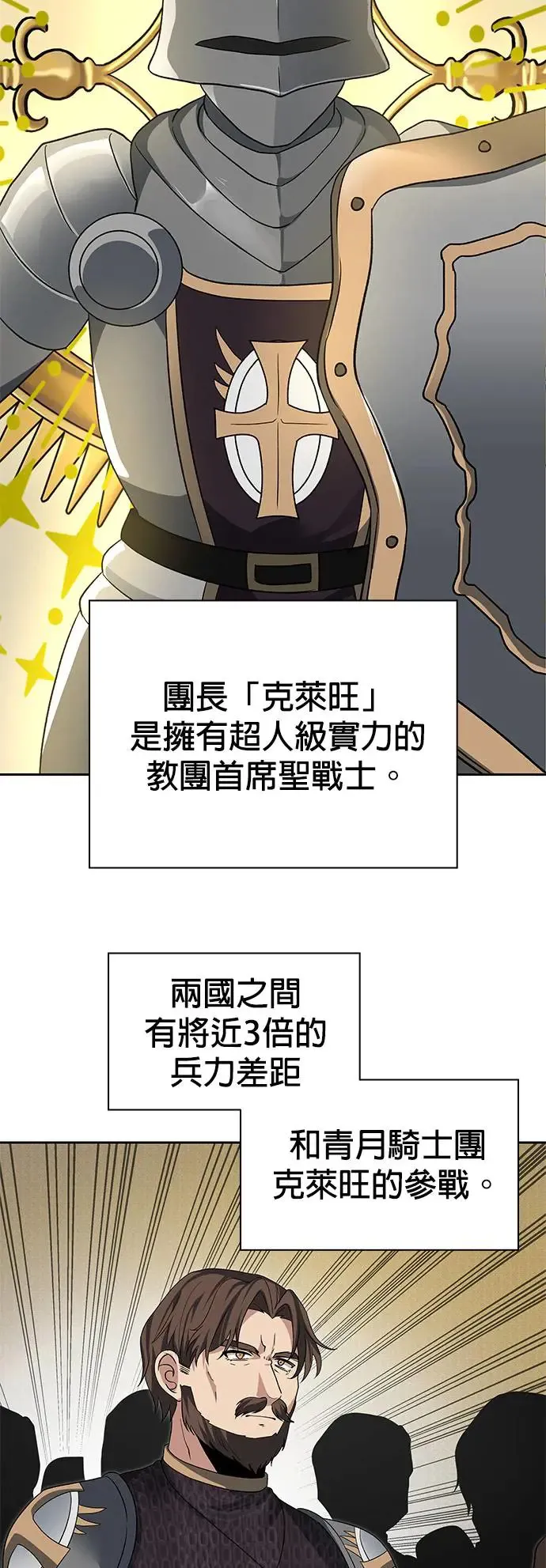 第87话 第48页
