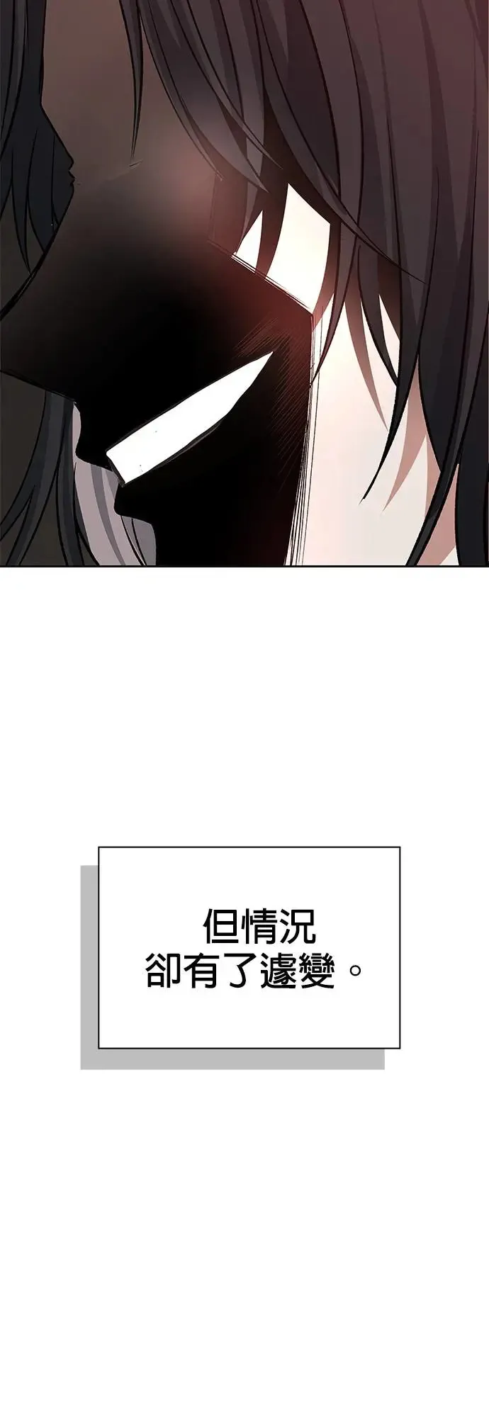 第87话 第50页