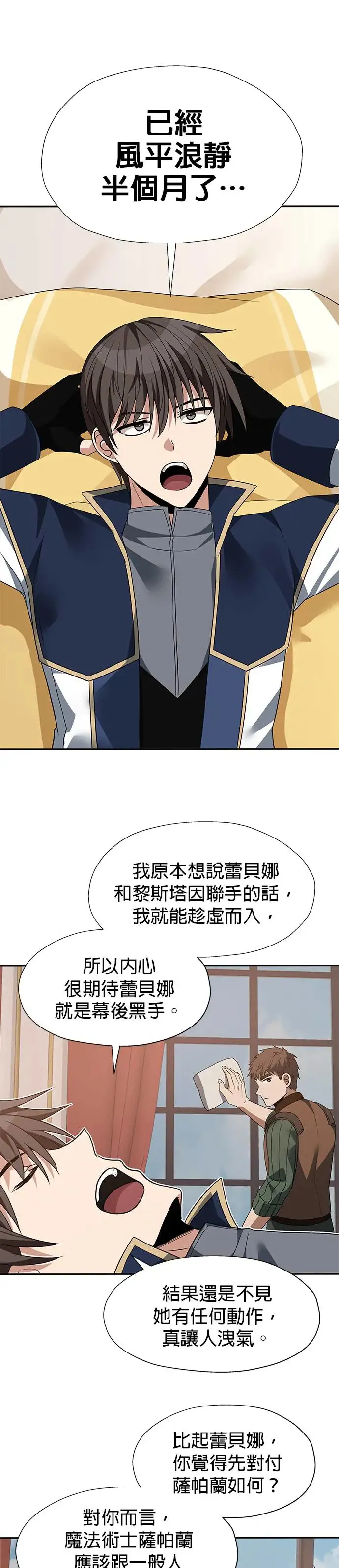 第88话 第1页