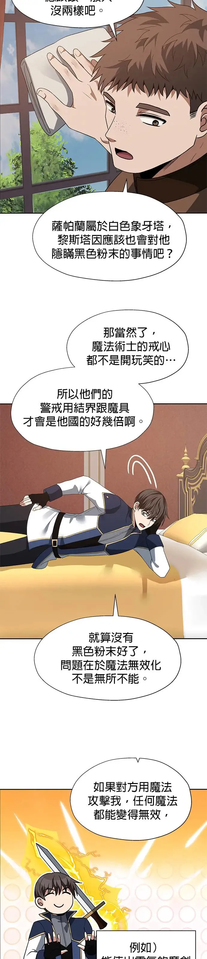 第88话 第2页