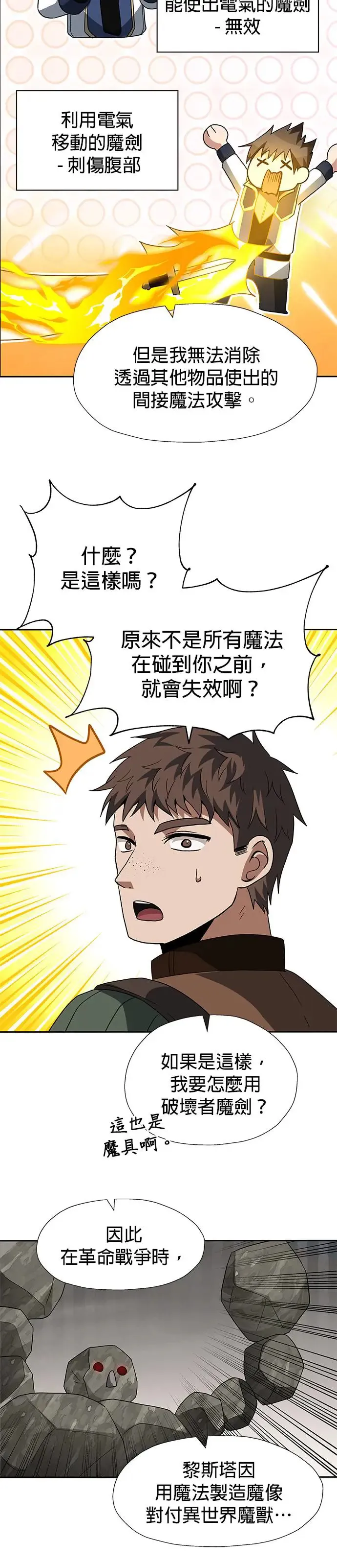 第88话 第3页