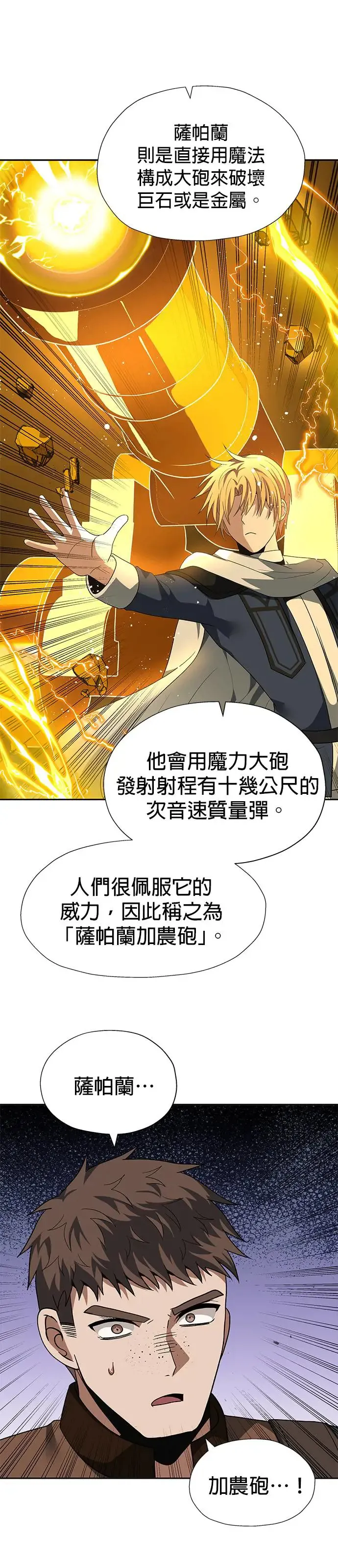 第88话 第4页