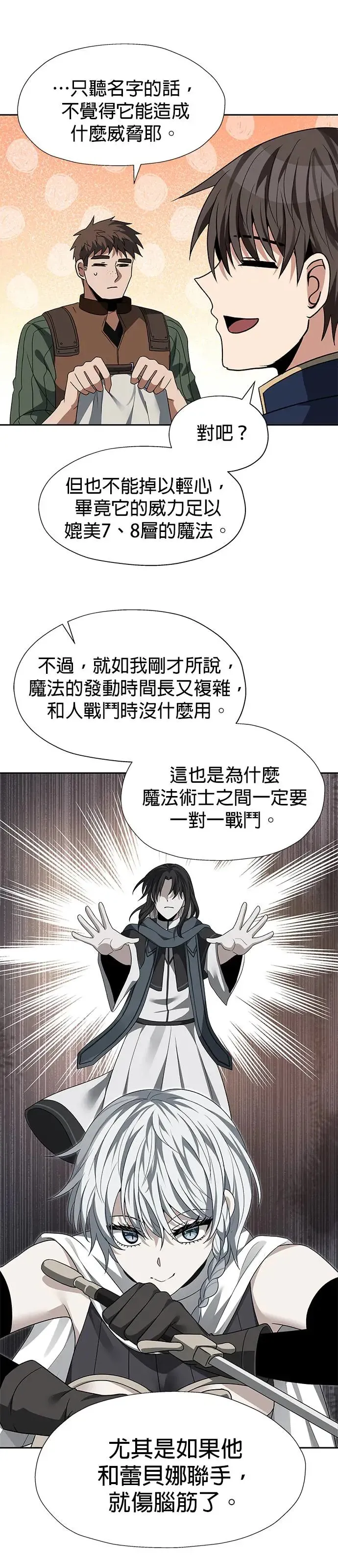 第88话 第5页