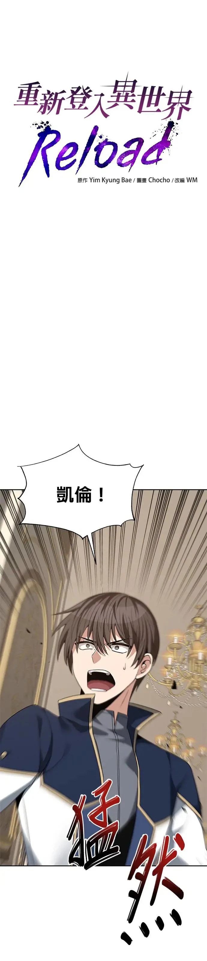 第88话 第8页