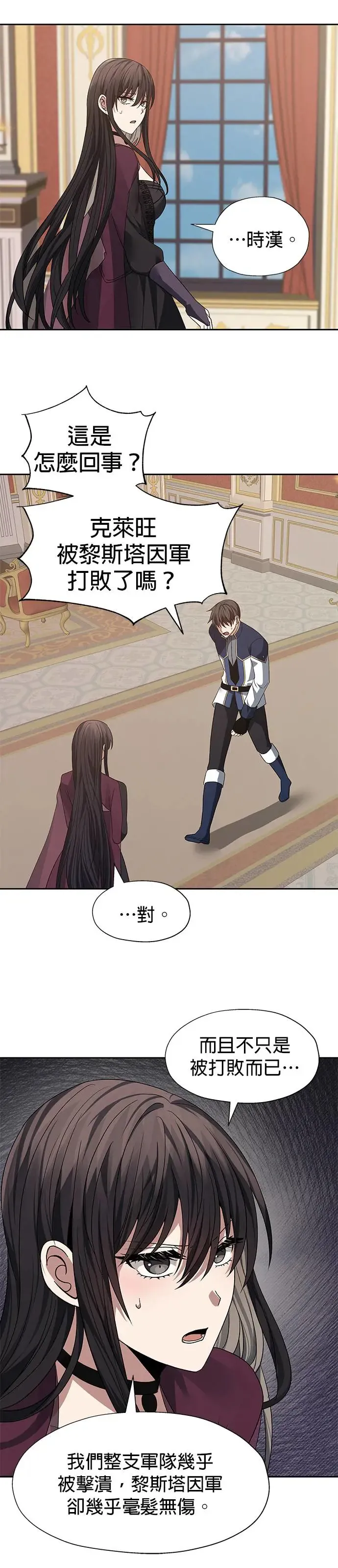 第88话 第9页