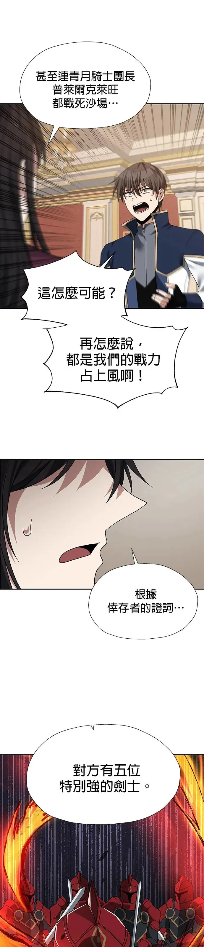 第88话 第10页