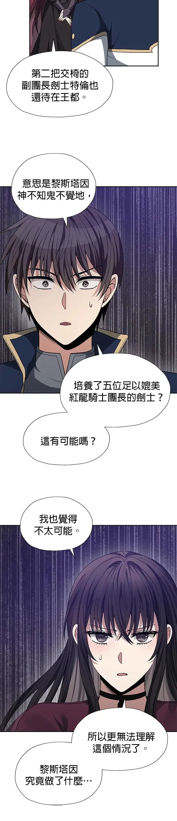 第88话 第12页
