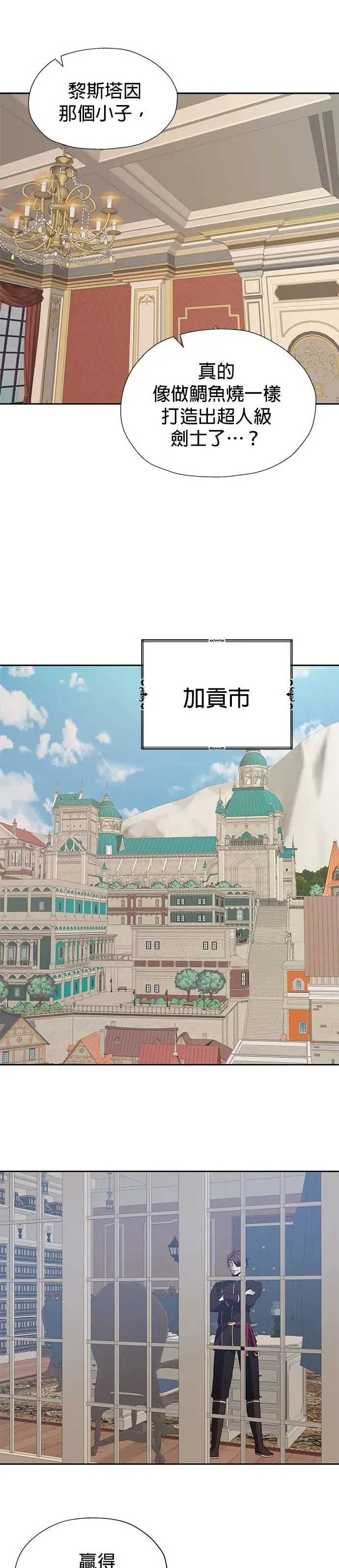 第88话 第13页
