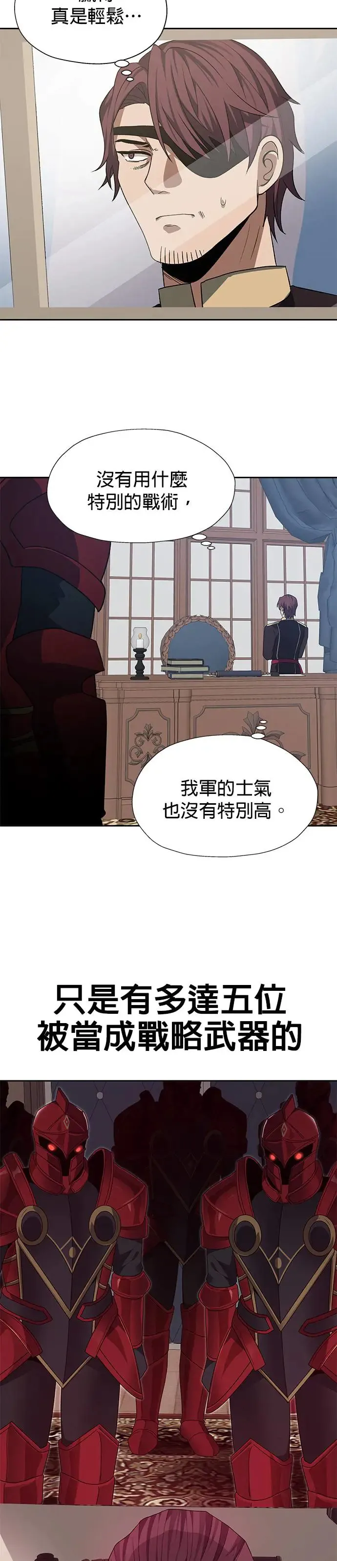 第88话 第14页