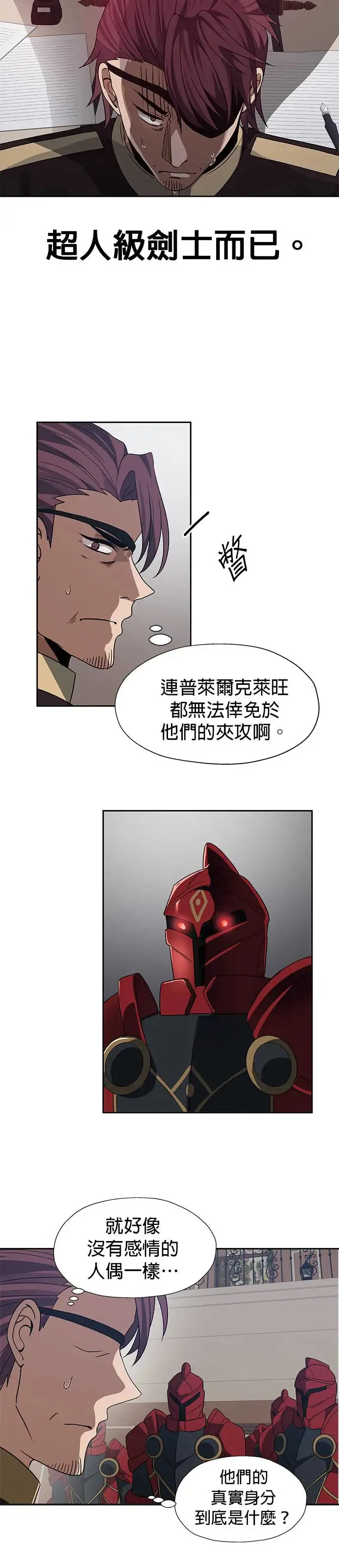 第88话 第15页