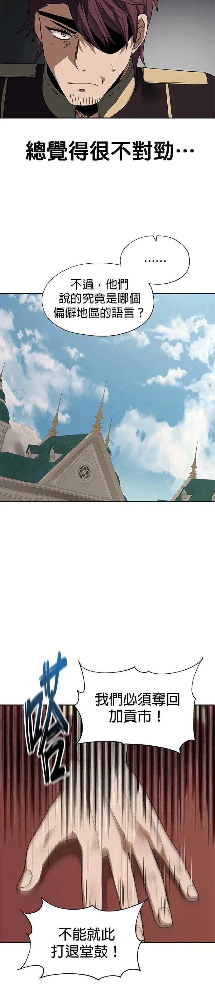 第88话 第18页