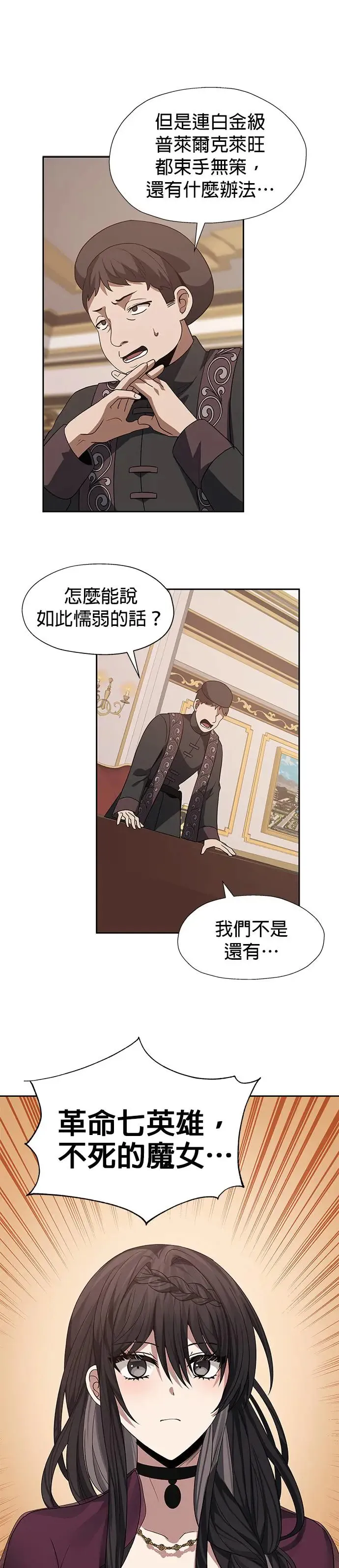 第88话 第19页