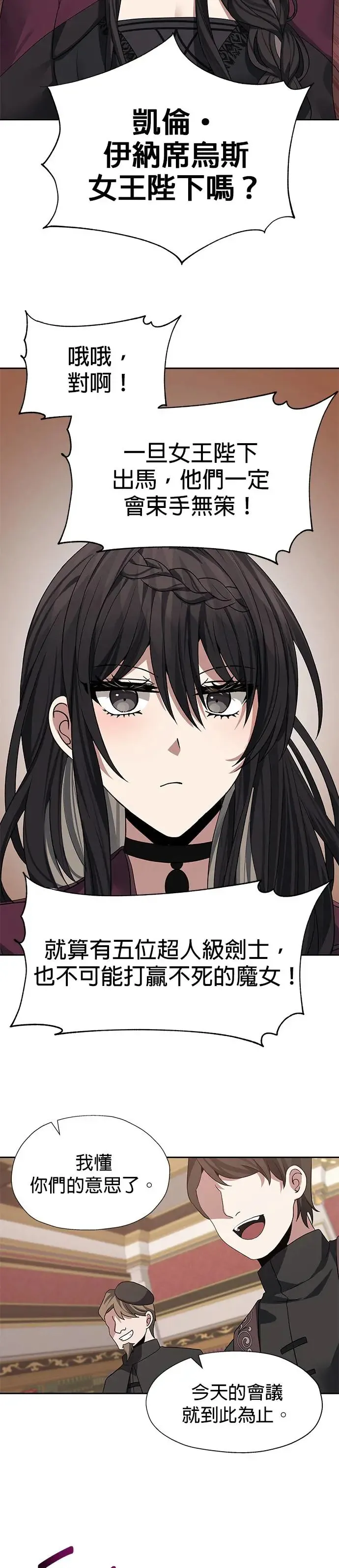第88话 第20页