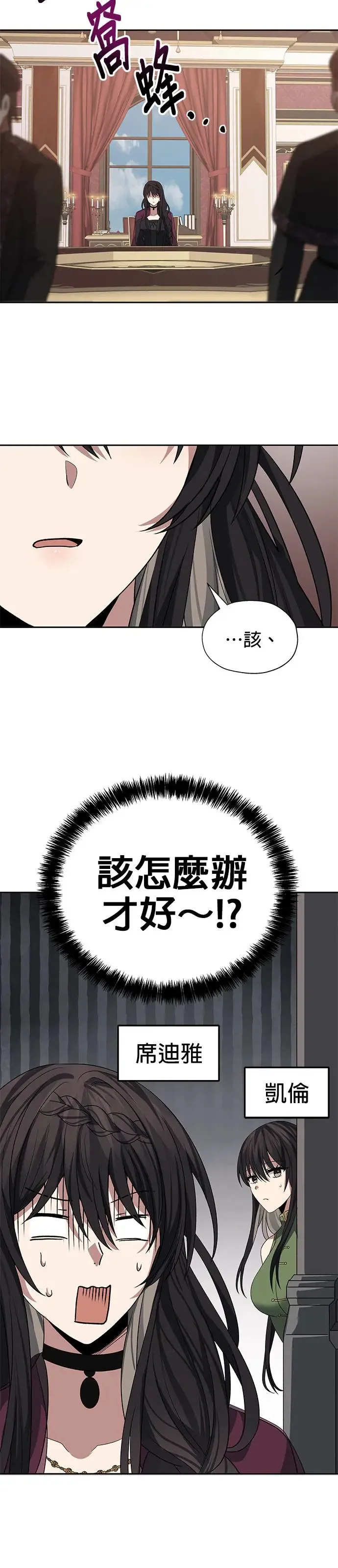 第88话 第21页