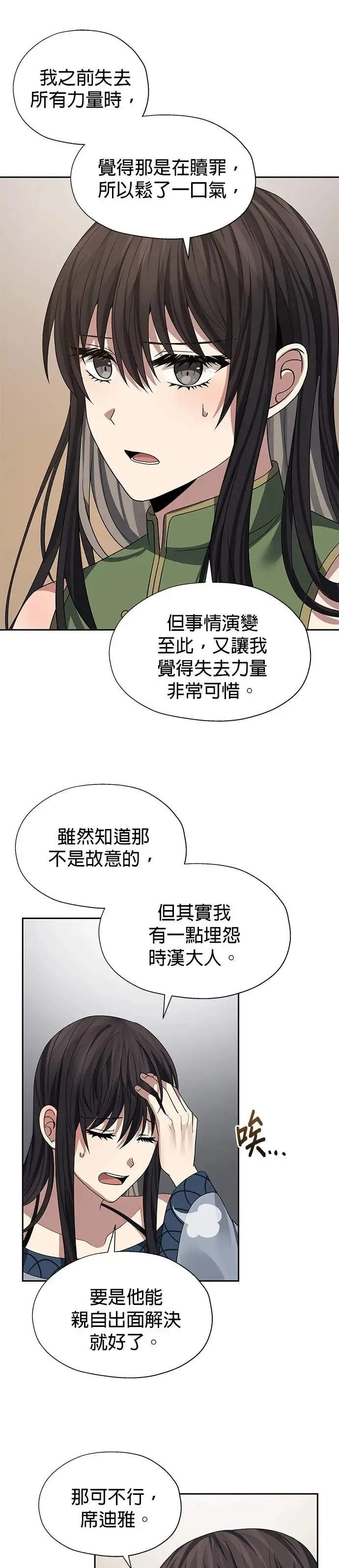 第88话 第22页