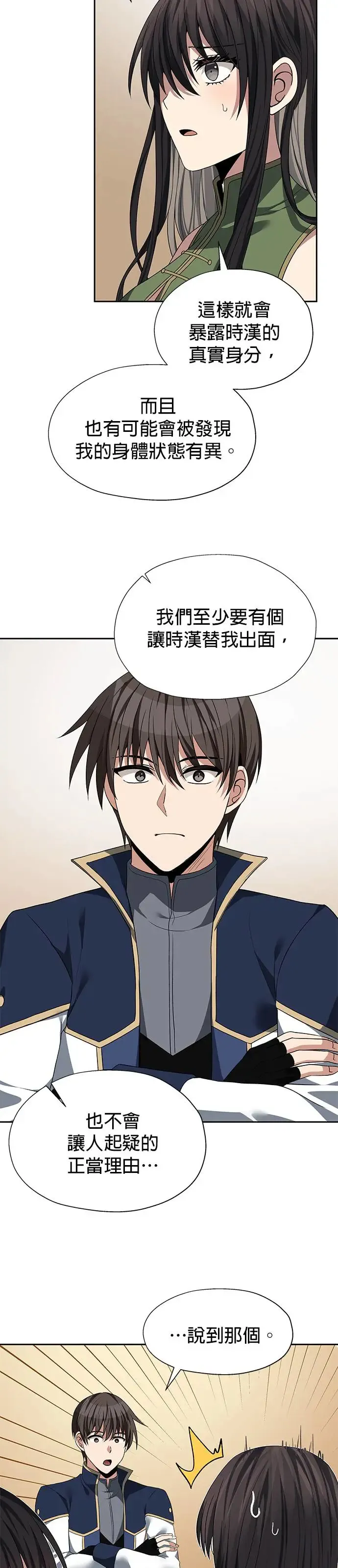 第88话 第23页