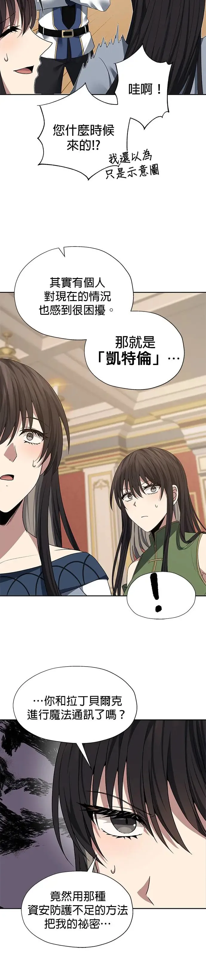 第88话 第24页