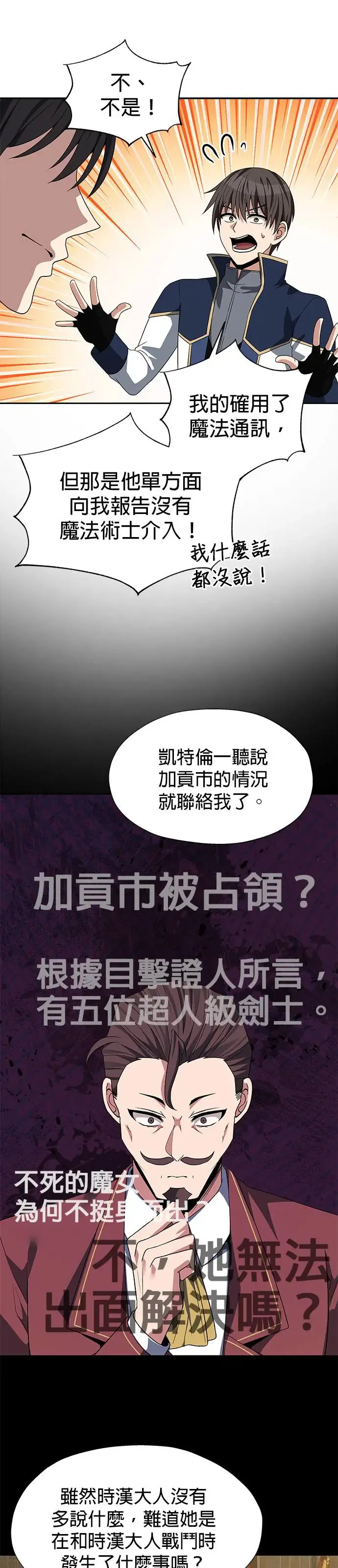 第88话 第25页