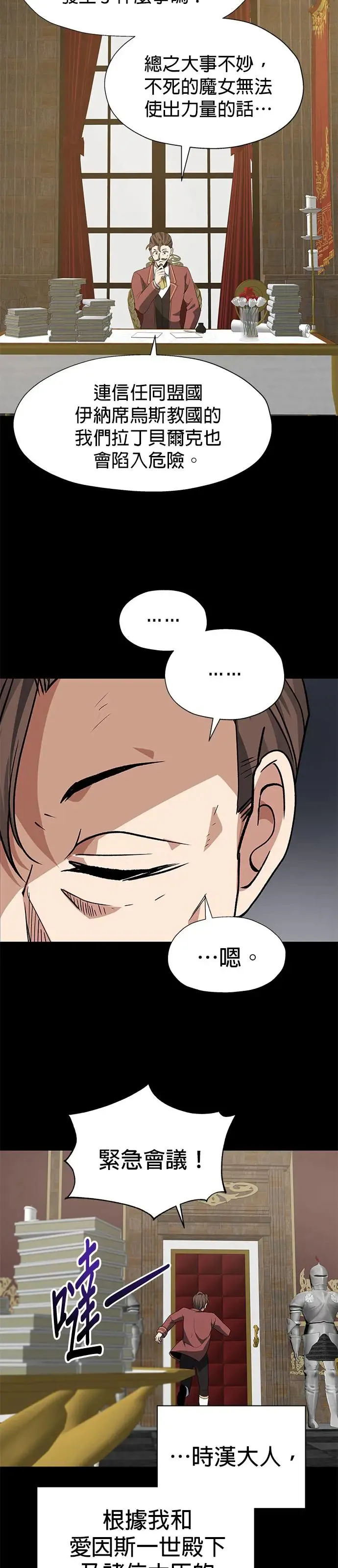 第88话 第26页