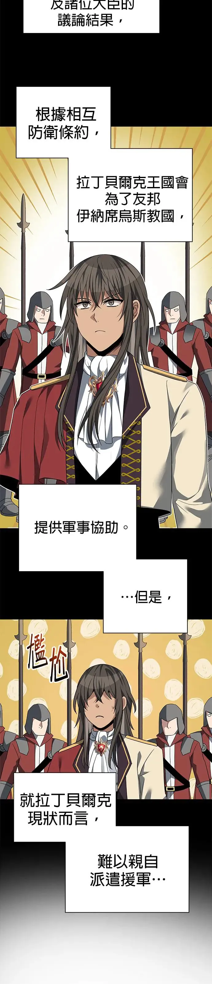 第88话 第27页