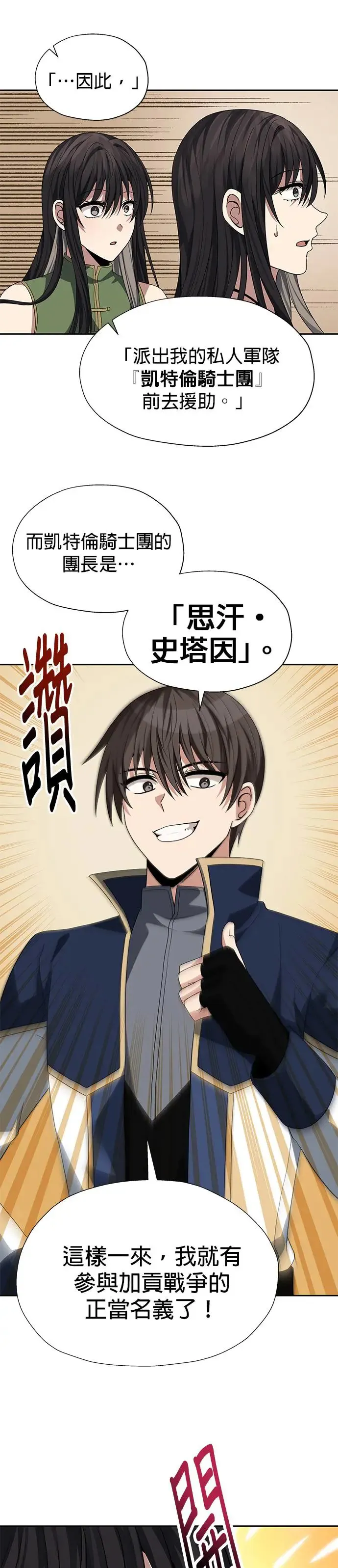 第88话 第28页