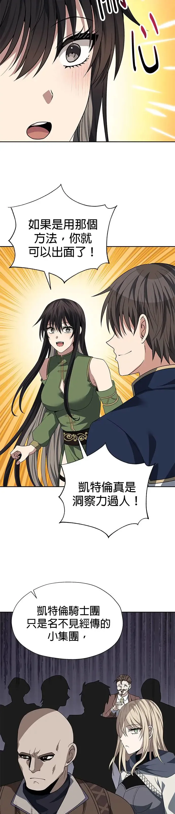 第88话 第29页