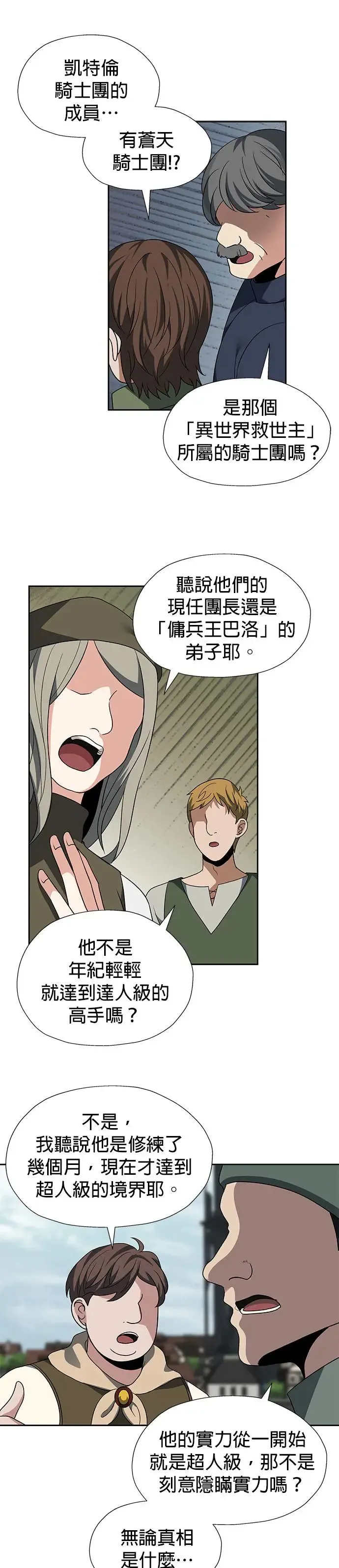 第89话 第1页