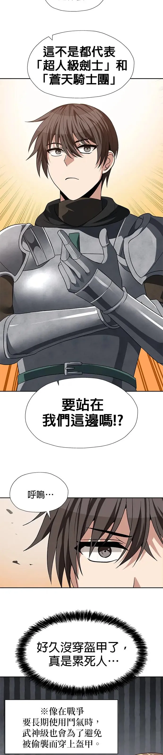 第89话 第2页