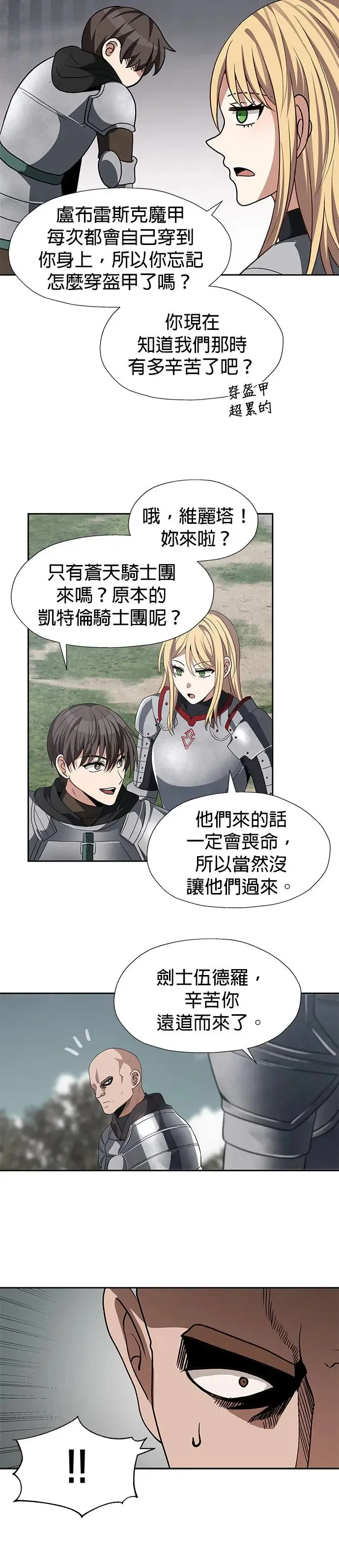 第89话 第3页