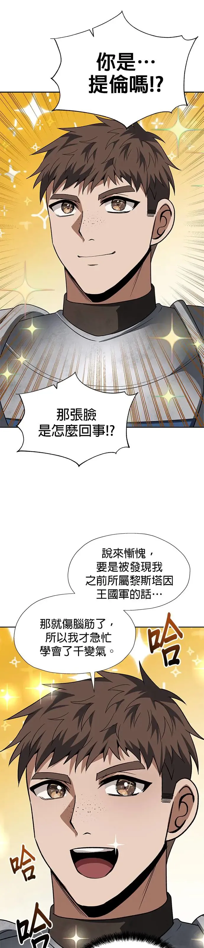 第89话 第4页