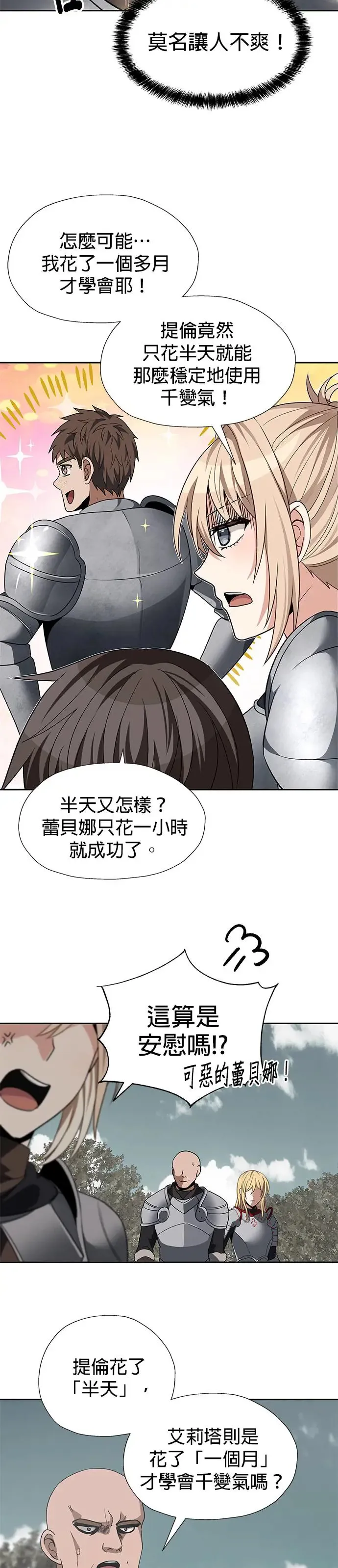 第89话 第5页