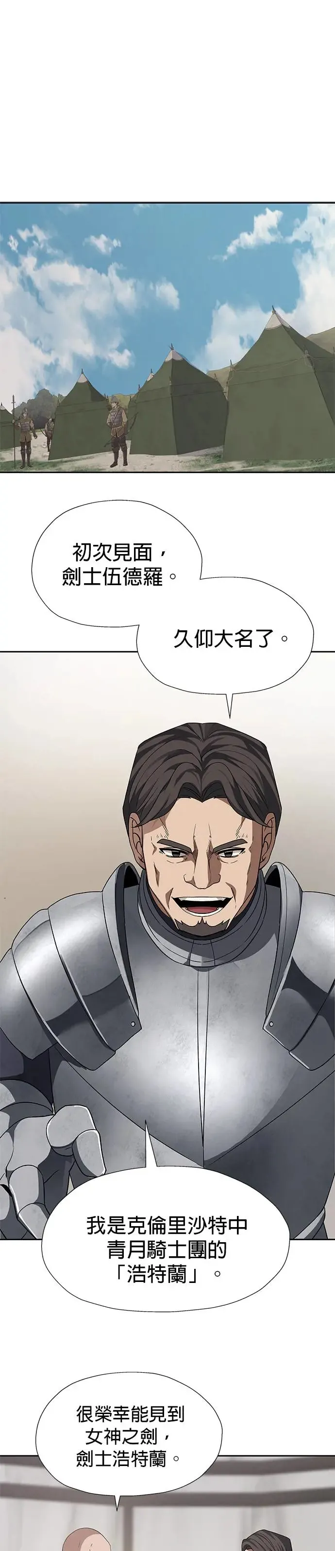 第89话 第7页