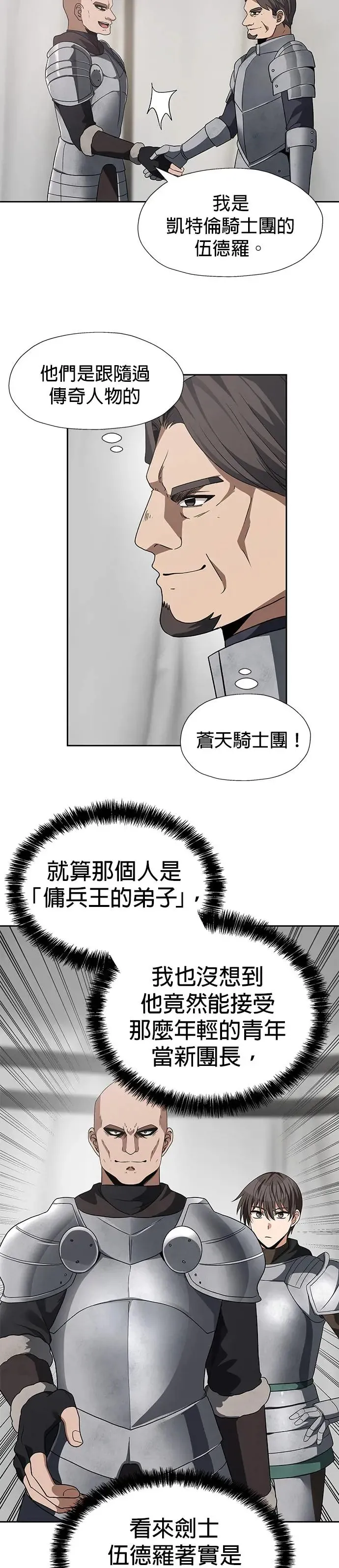 第89话 第8页