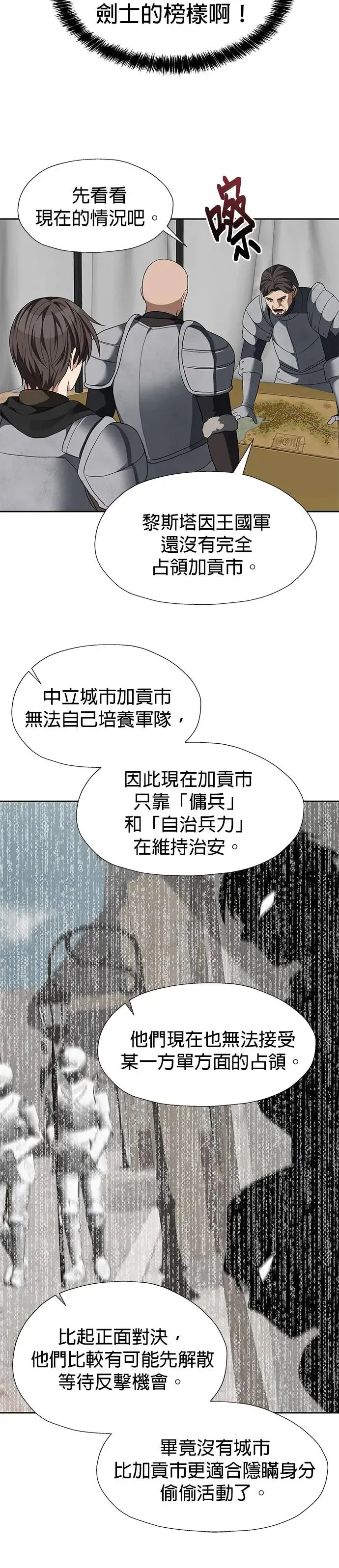 第89话 第9页