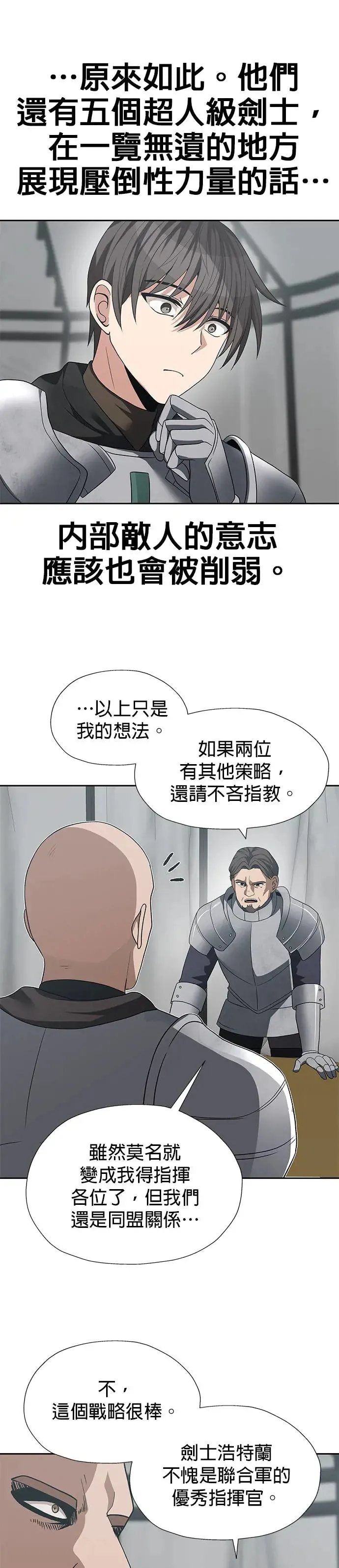 第89话 第11页