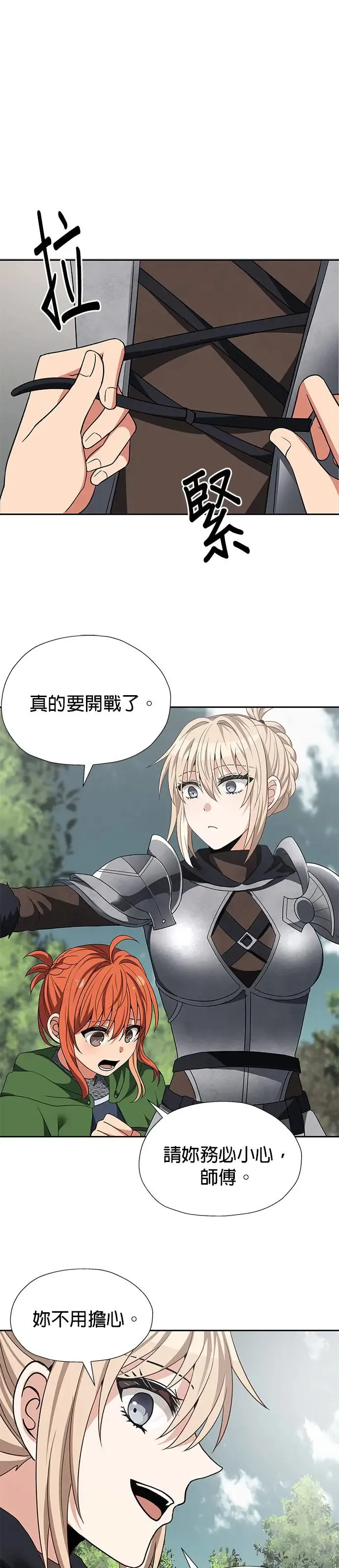 第89话 第13页