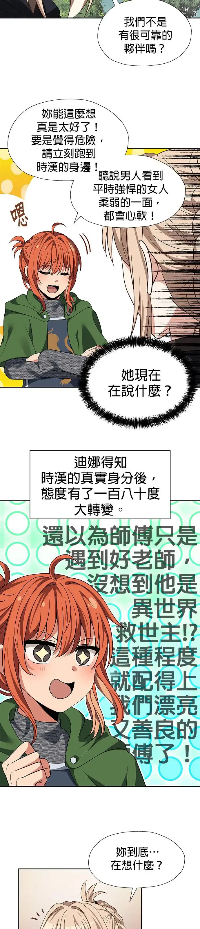 第89话 第14页