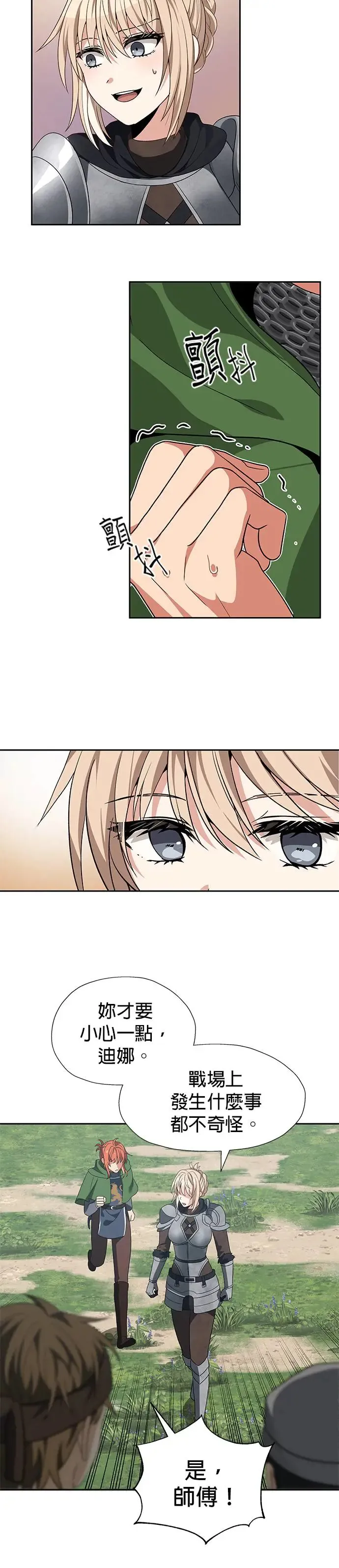 第89话 第15页