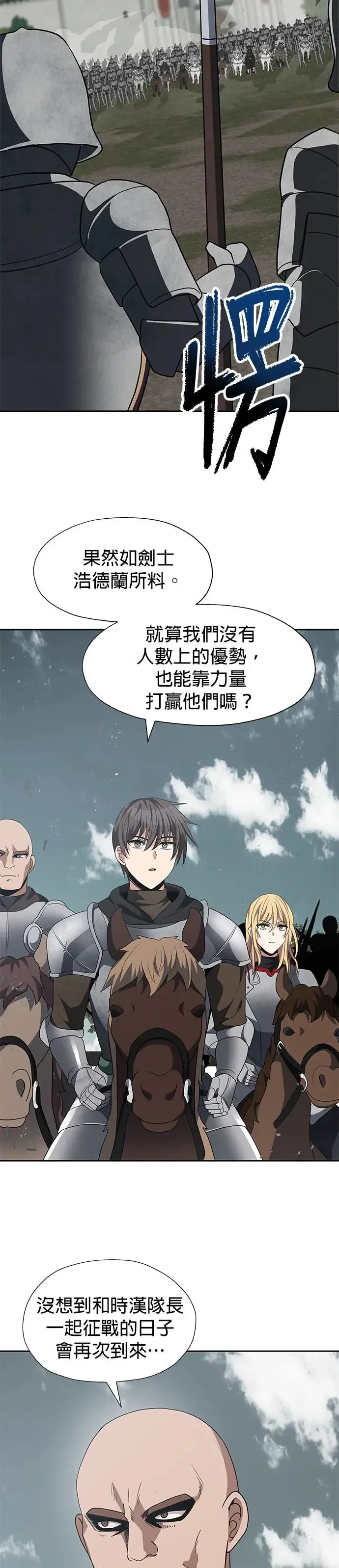 第89话 第17页