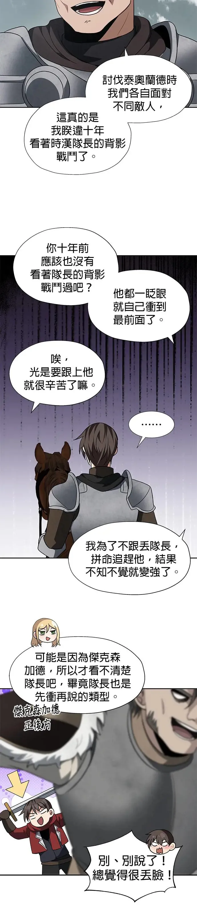 第89话 第18页