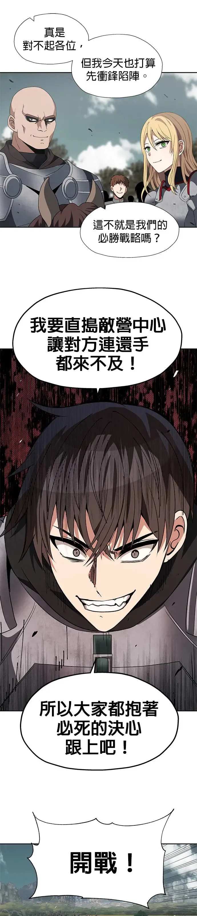 第89话 第19页