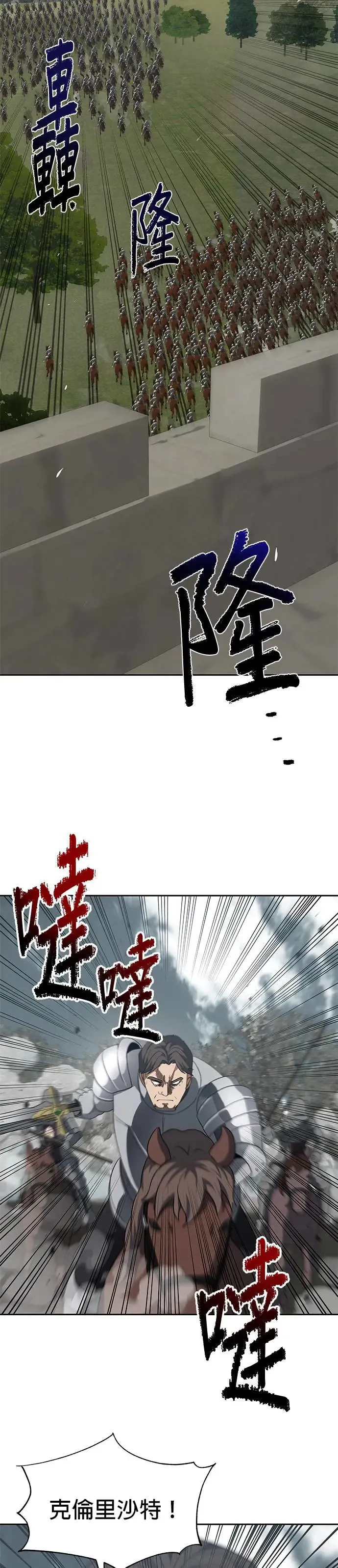 第89话 第20页