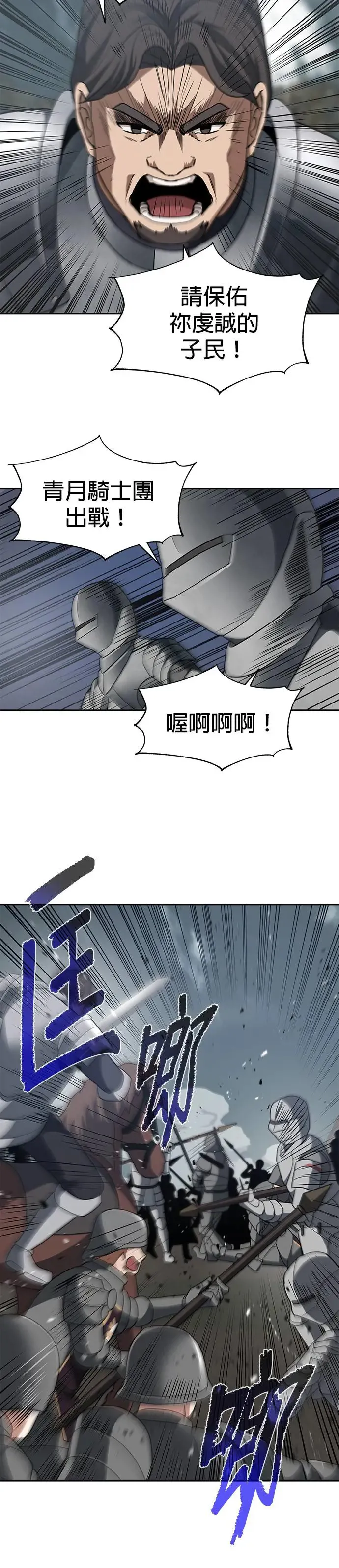 第89话 第21页