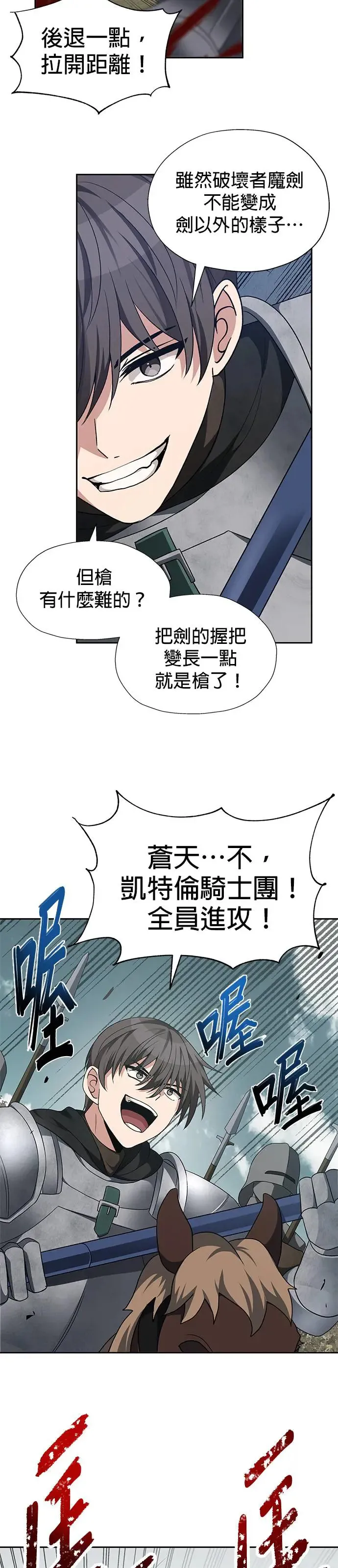 第89话 第23页