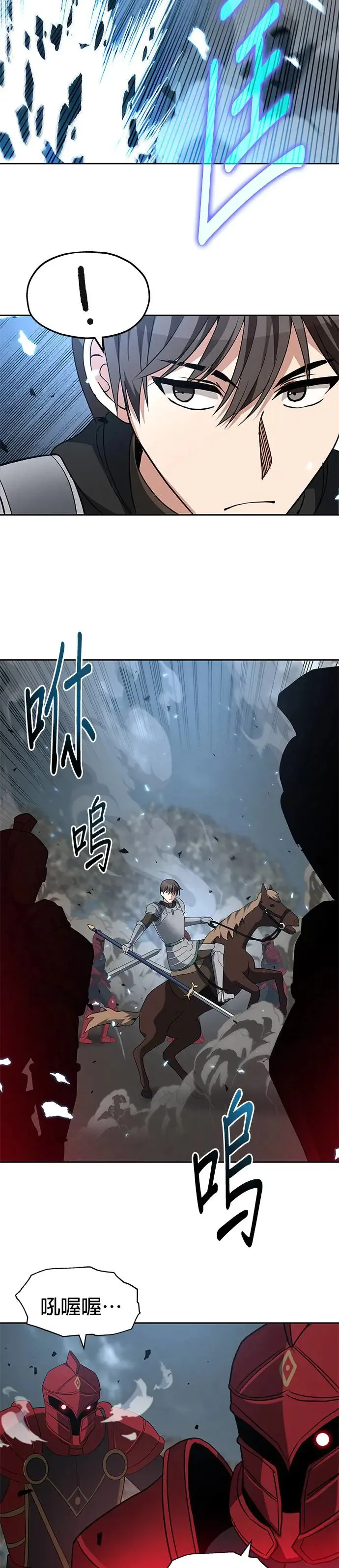 第89话 第29页