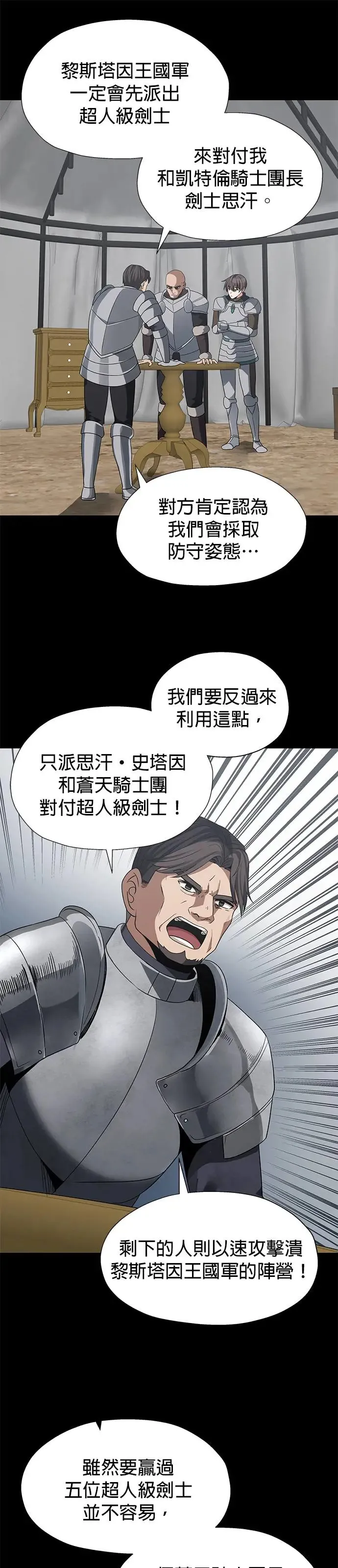 第90话 第1页