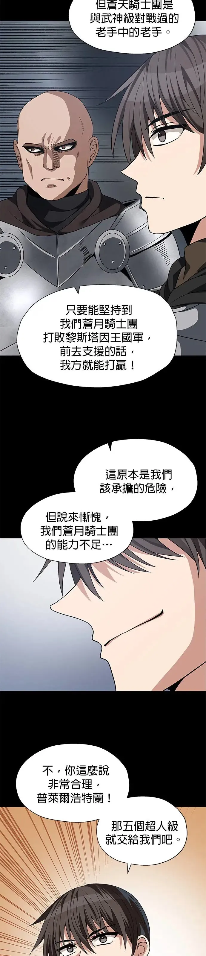 第90话 第2页