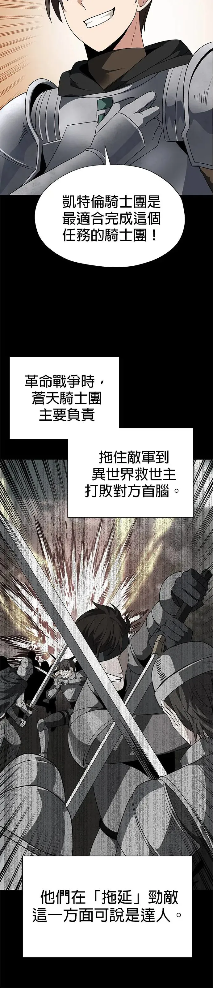 第90话 第3页
