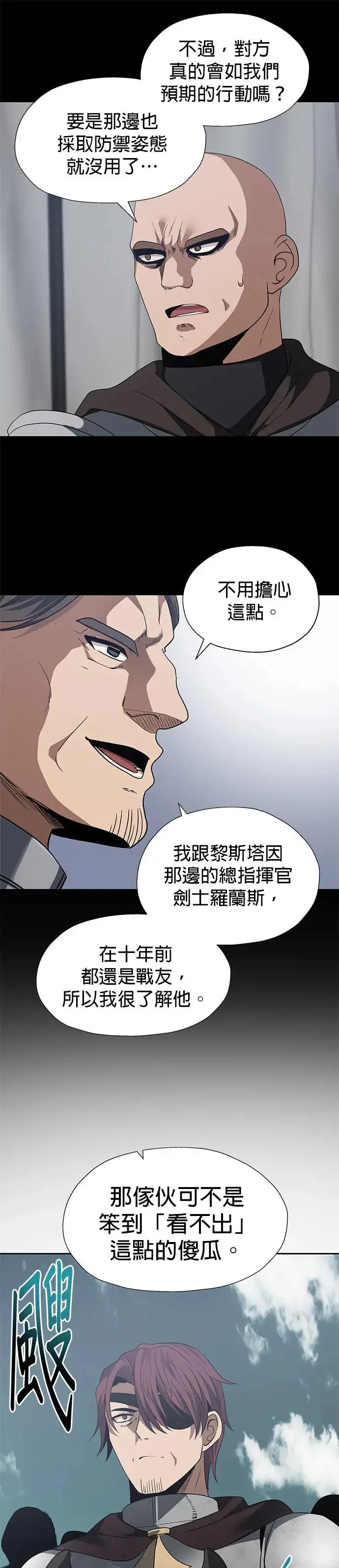 第90话 第4页