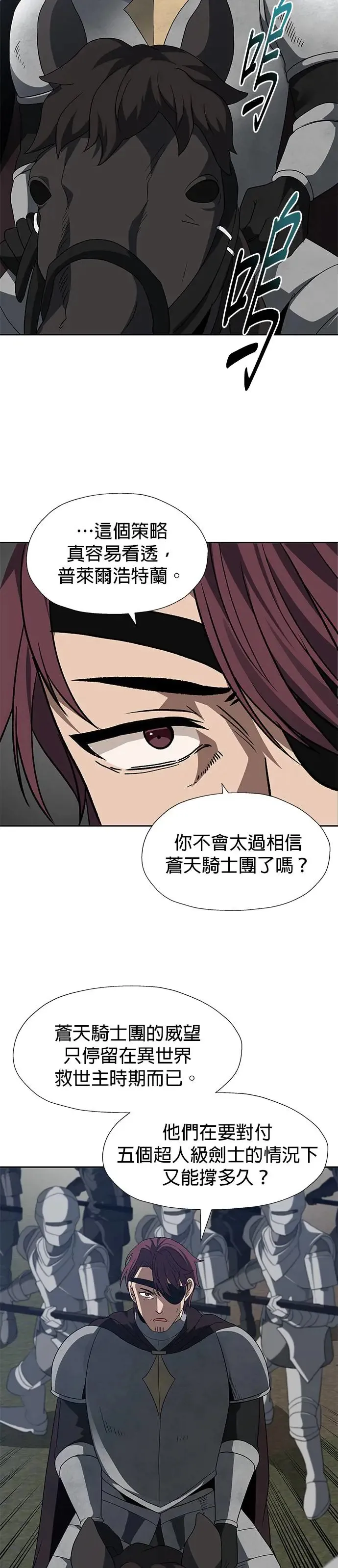 第90话 第5页